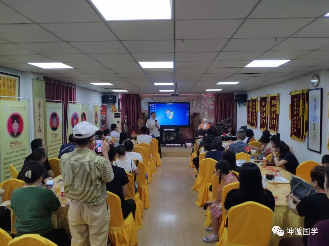 坤遁国学第63期《华夏智慧 易通天下》国学高峰论坛圆满落幕